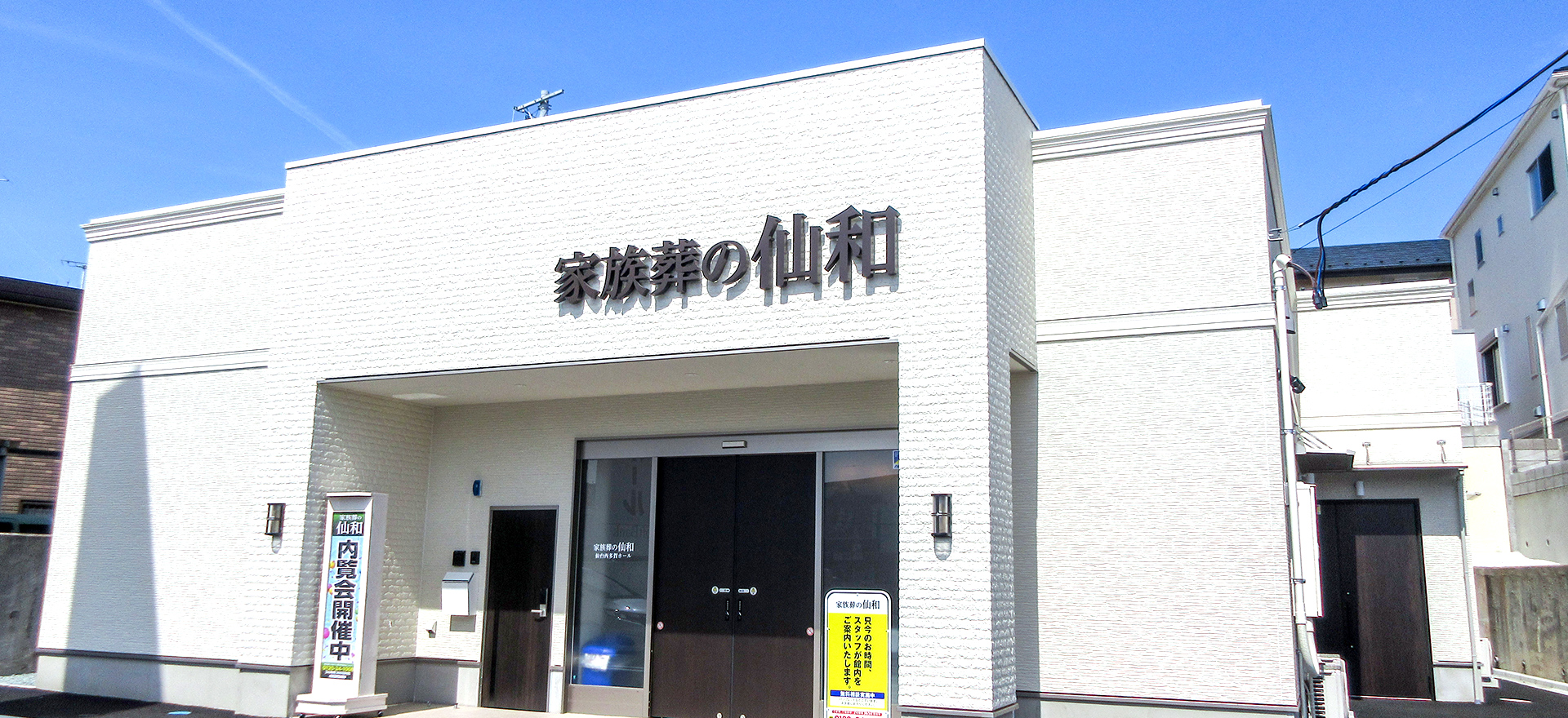 仙台 西多賀の外観写真