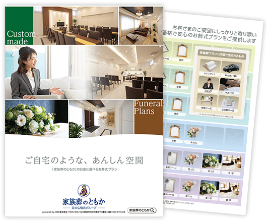 金沢西南部の資料
