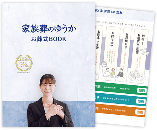 野々市扇が丘の資料