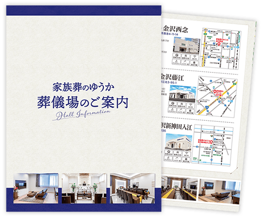 野々市扇が丘の資料