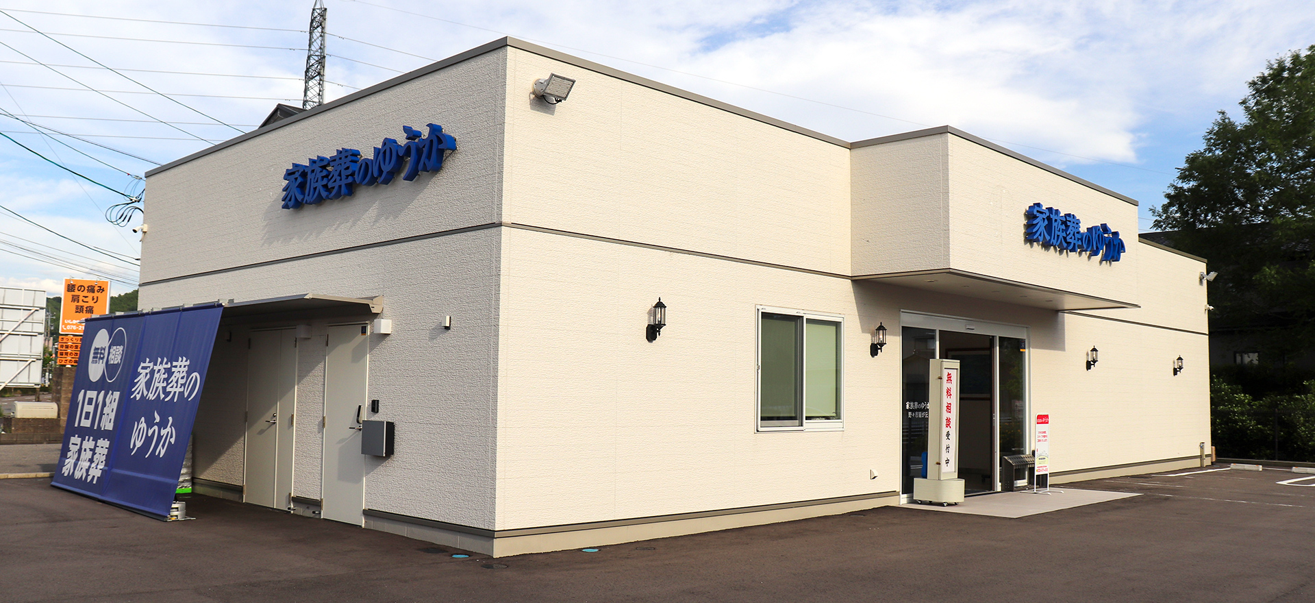 野々市扇が丘の外観写真