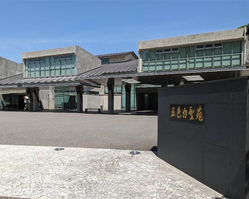 五色台聖苑の外観画像