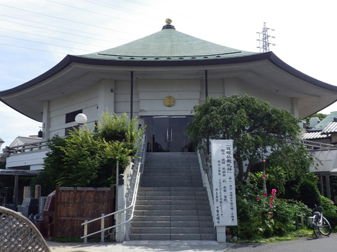 千葉で葬儀・葬式・家族葬が税込10.45万円からできる小さな森の家 千葉光明寺の外観