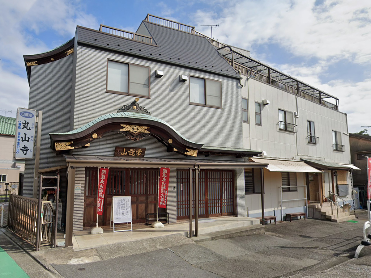 品川区付近の公営斎場 丸山寺斎場