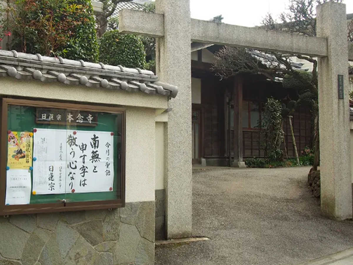 本念寺斎場ホール新規オープン