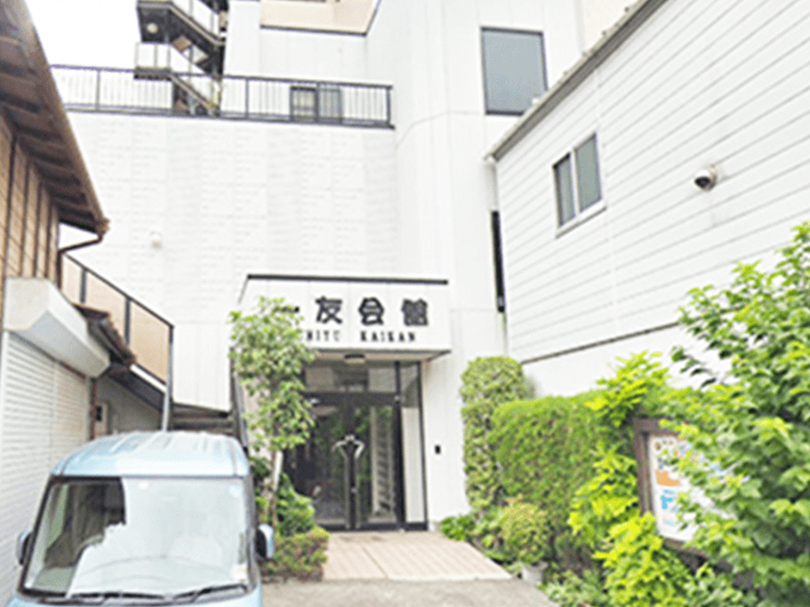 松戸で葬儀・葬式・家族葬が税込10.45万円からできる小さな森の家 一友会館の外観