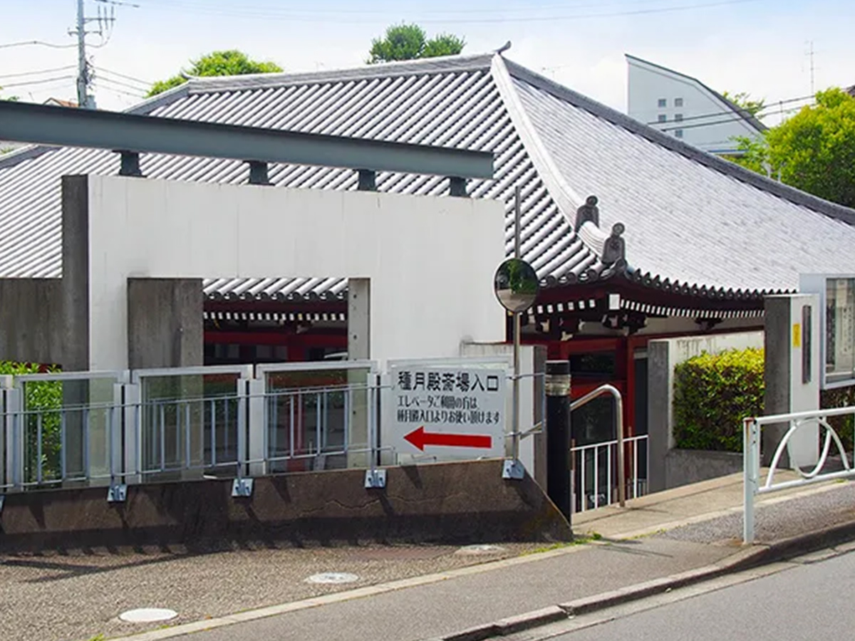 耕雲寺 種月殿斎場ホール新規オープン