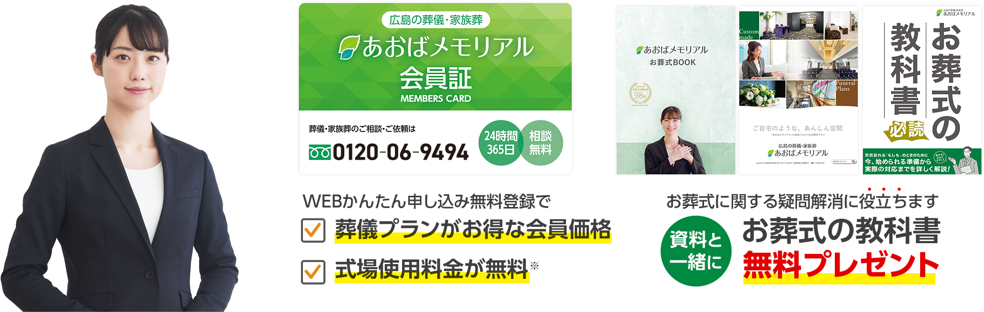 無料会員登録でお葬式・家族葬が最大350,000円割引、さらにお葬式で使える5、000円割引券贈呈