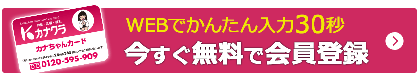 事前準備に役立つ情報が満載、無料資料請求。お見積り依頼はこちら