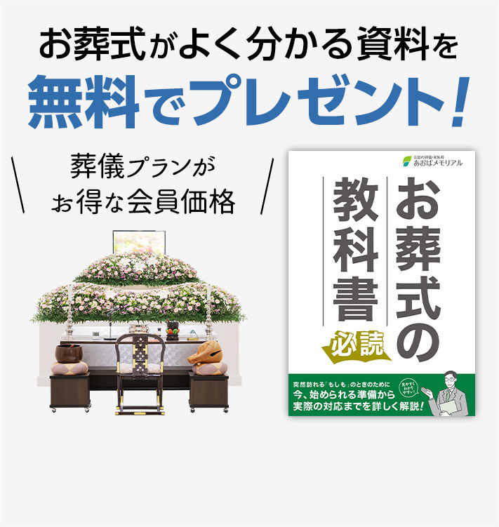 4月26日(土)上安会館で「1周年感謝祭」開催！｜あおばメモリアル