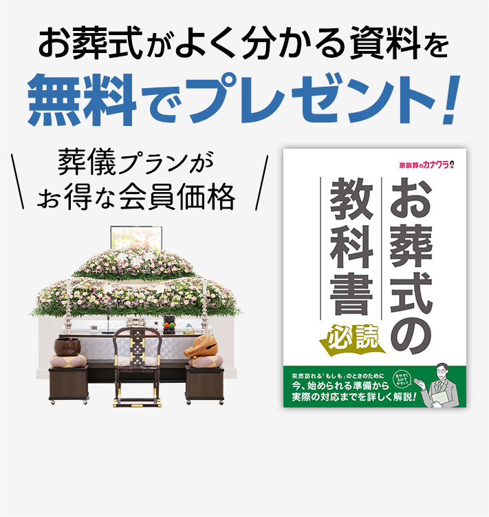 7月6日(日)屋島で「感謝祭」開催！｜家族葬のカナクラオールストーン