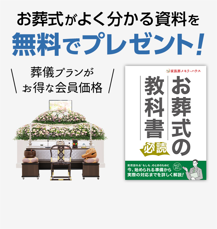 12/21(土)長瀬で「リニューアルOPEN」イベント開催｜家族葬 メモリーハウス