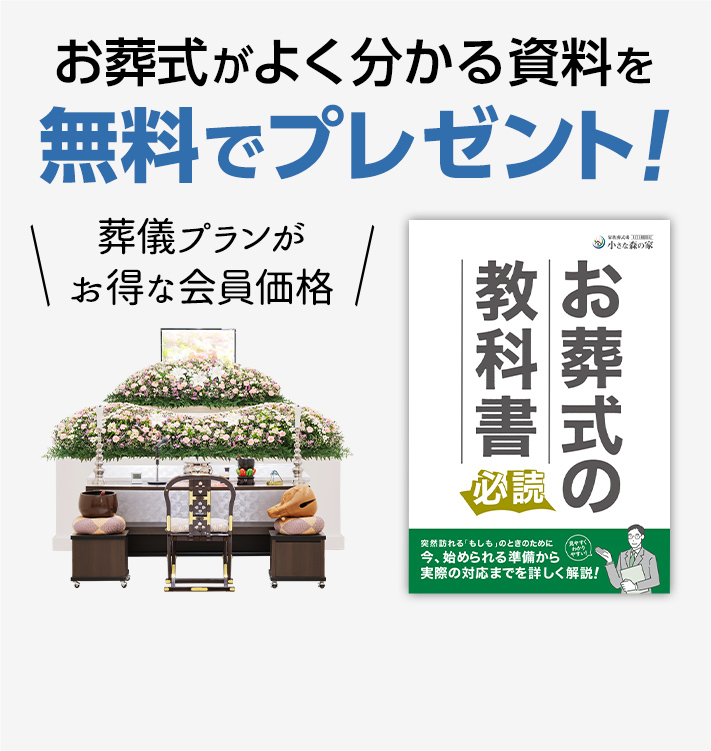 8月17日(日) 牛久南で3周年記念「感謝祭」開催！｜小さな森の家