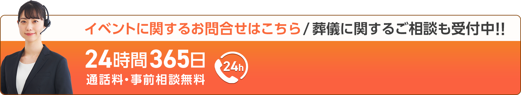 大阪で葬儀・葬式・家族葬をお探しなら家族葬 メモリーハウス葬儀オペレーターのアイコン