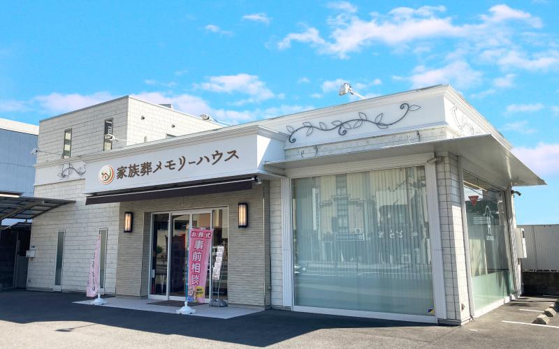 直営式場使用料が無料 メモリーハウスの葬儀・お葬式・家族葬のプラン 