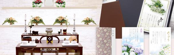 小さな森の家 後返し・法要サポート イメージ画像