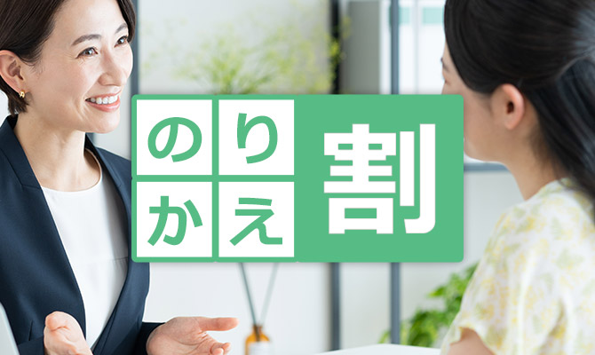他社会員の方へ解約手数料分を負担します