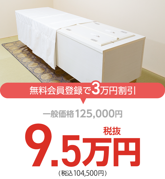 小さな森の家 待ち合わせ直葬プラン