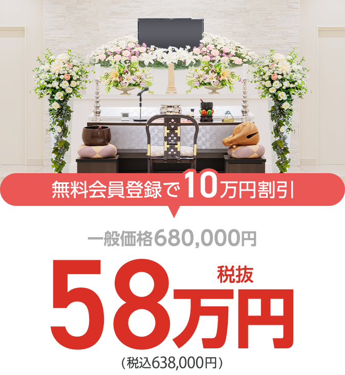小さな森の家 選べる家族葬プラン
