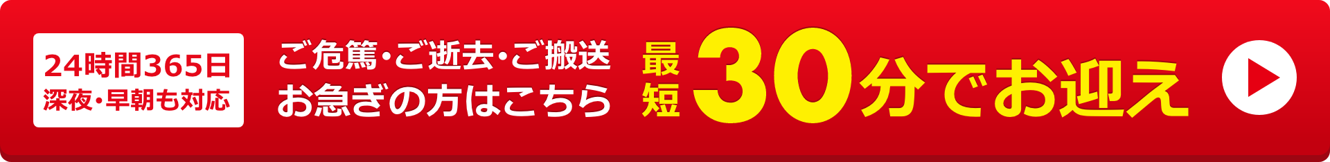 お急ぎの方はこちら