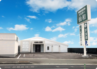 山形南原ホール