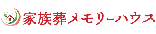 家族葬 メモリーハウスのロゴ