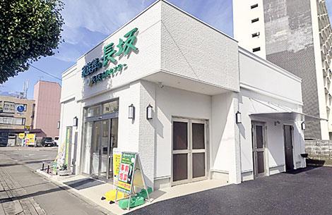 長坂式典センター 家族葬の長坂 昭島東中神の外観