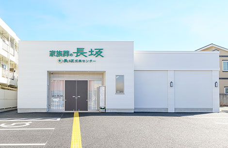 長坂式典センター 所沢上新井の外観