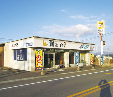 カナクラ 寒川店