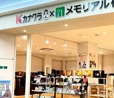 カナクラ イオン高松店