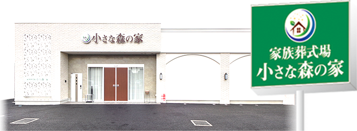 松戸南花島ホールの外観イメージ