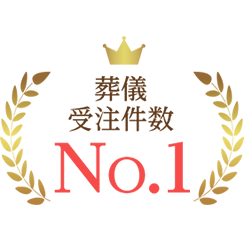葬儀ご依頼件数7,200件
