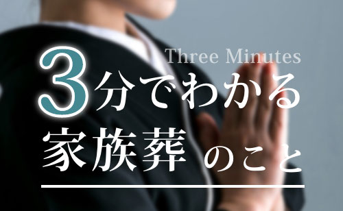 小さな森の家 家族葬は香典を渡すべき 相場や正しいマナー 辞退の仕方など紹介