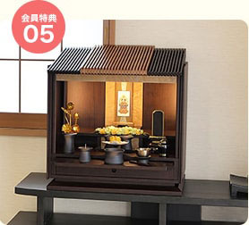 会員特典05