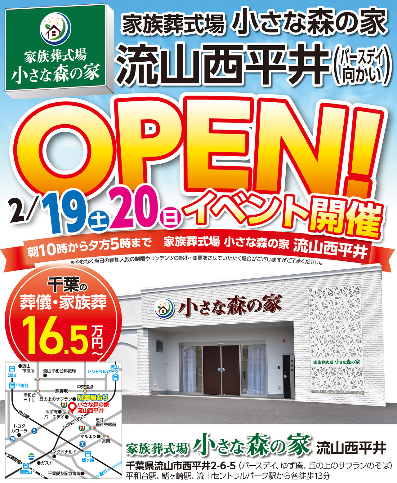 鎌ヶ谷大仏オープンイベント開催！のイメージ画像