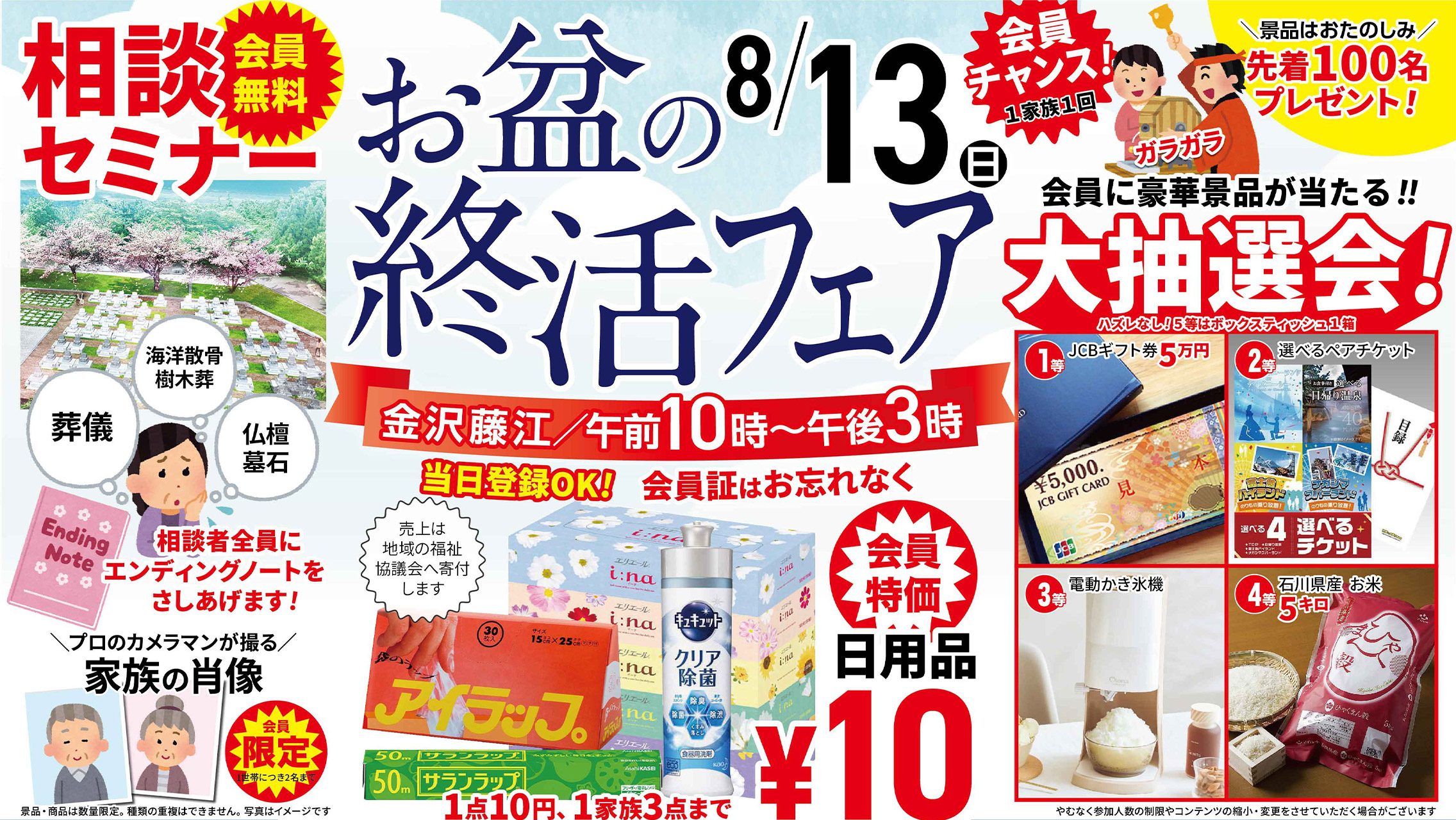 6月18日（日）金沢新神田入江で人形供養祭を開催！のイメージ画像