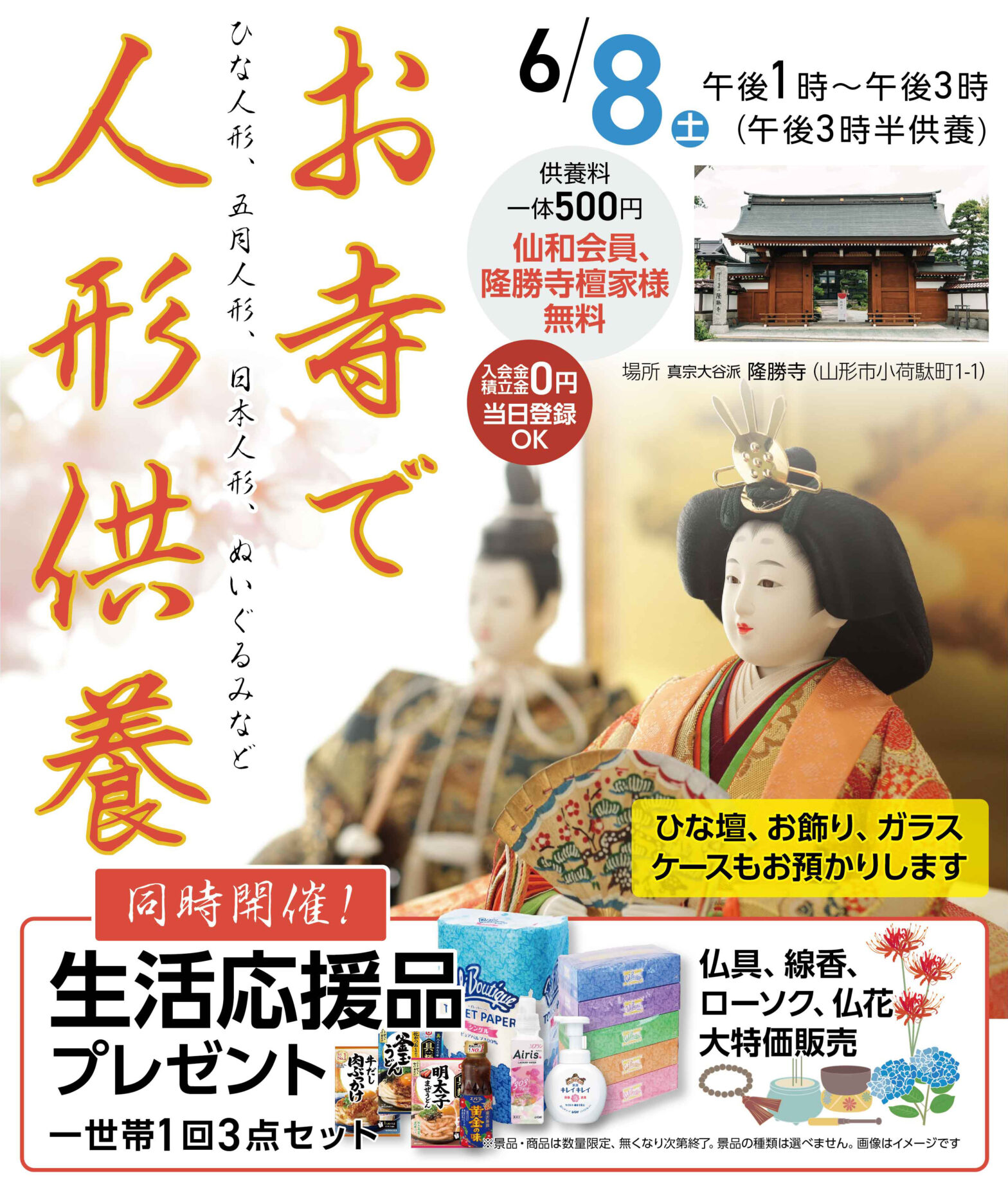 金沢市・野々市市で葬儀をあげるなら家族葬のともかで