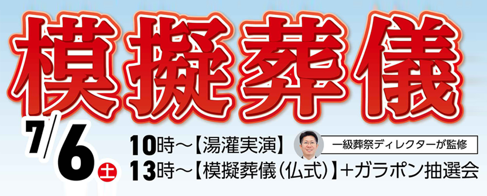 山形・宮城で葬儀を行うなら家族葬の仙和へ
