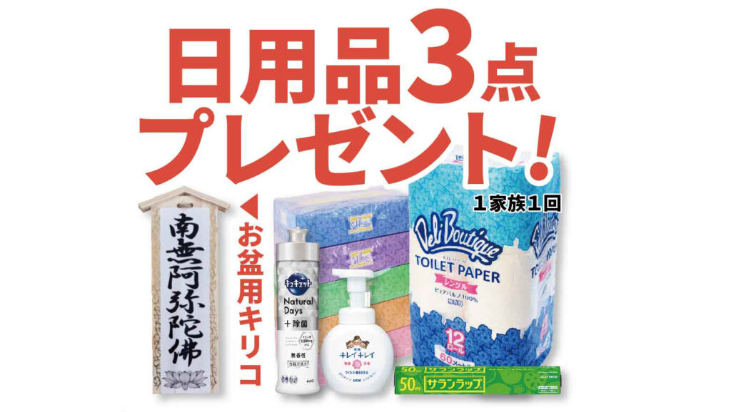 金沢市・野々市市で葬儀を行うなら家族葬のともかへ