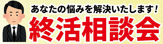 仙台市若林区で葬儀をご検討なら家族葬の仙和へ