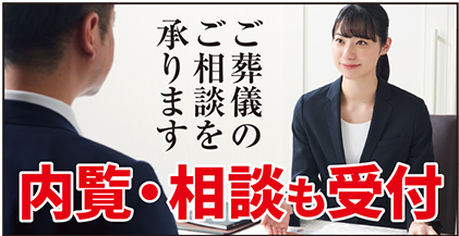 さいたま市で葬儀をお考えなら小さな森の家へ