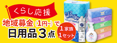 東京都で葬儀をお考えなら小さな森の家専用式場 代々幡斎場へ