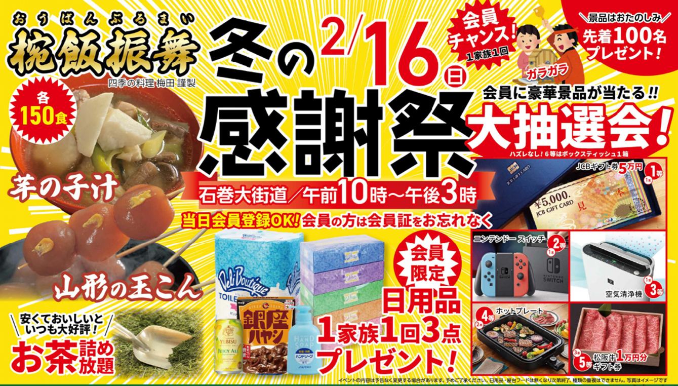 石巻市で葬儀を検討されているなら家族葬の仙和へ