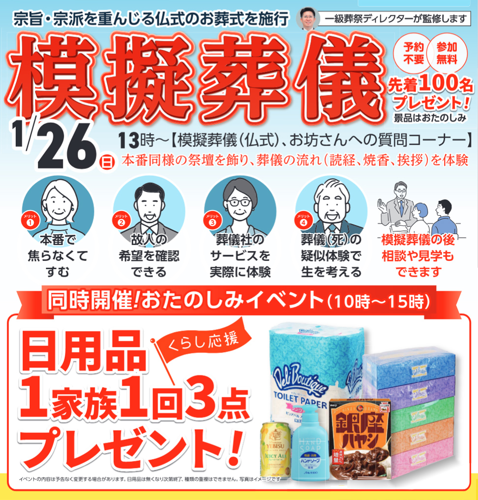 石巻市で葬儀をご検討なら家族葬の仙和へ