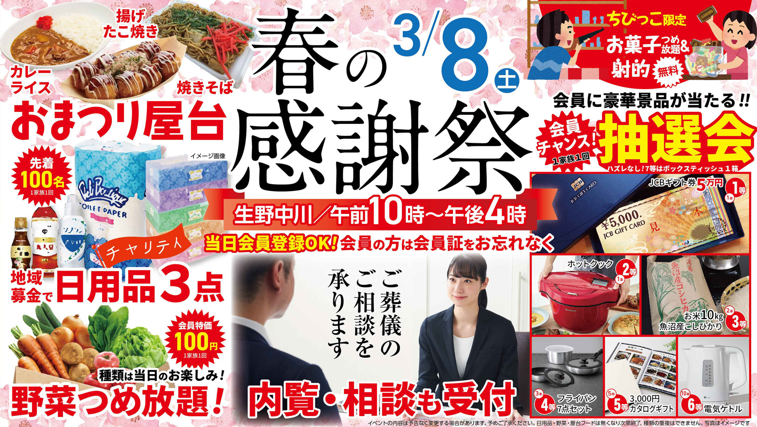 大阪市生野区で葬儀をご検討なら家族葬メモリーハウスへ