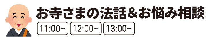 観音寺市で葬儀をご検討なら家族葬のカナクラオールストーンへ