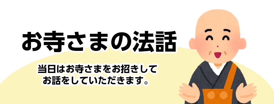 高松市で葬儀をご検討なら家族葬のカナクラオールストーンへ