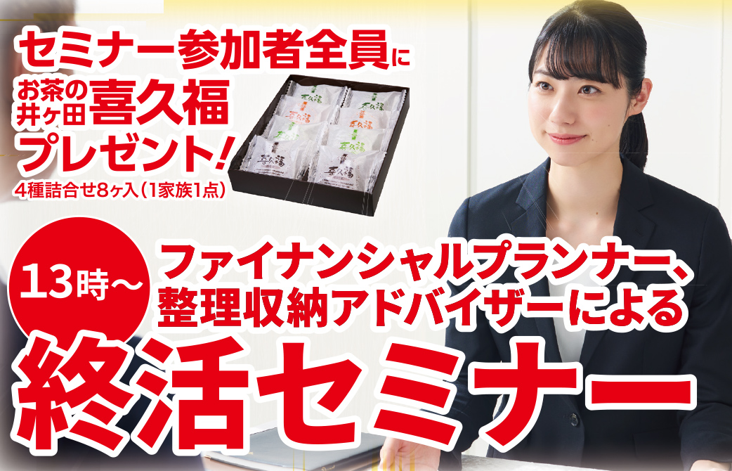 山形・宮城で葬儀をお考えなら家族葬の仙和へ