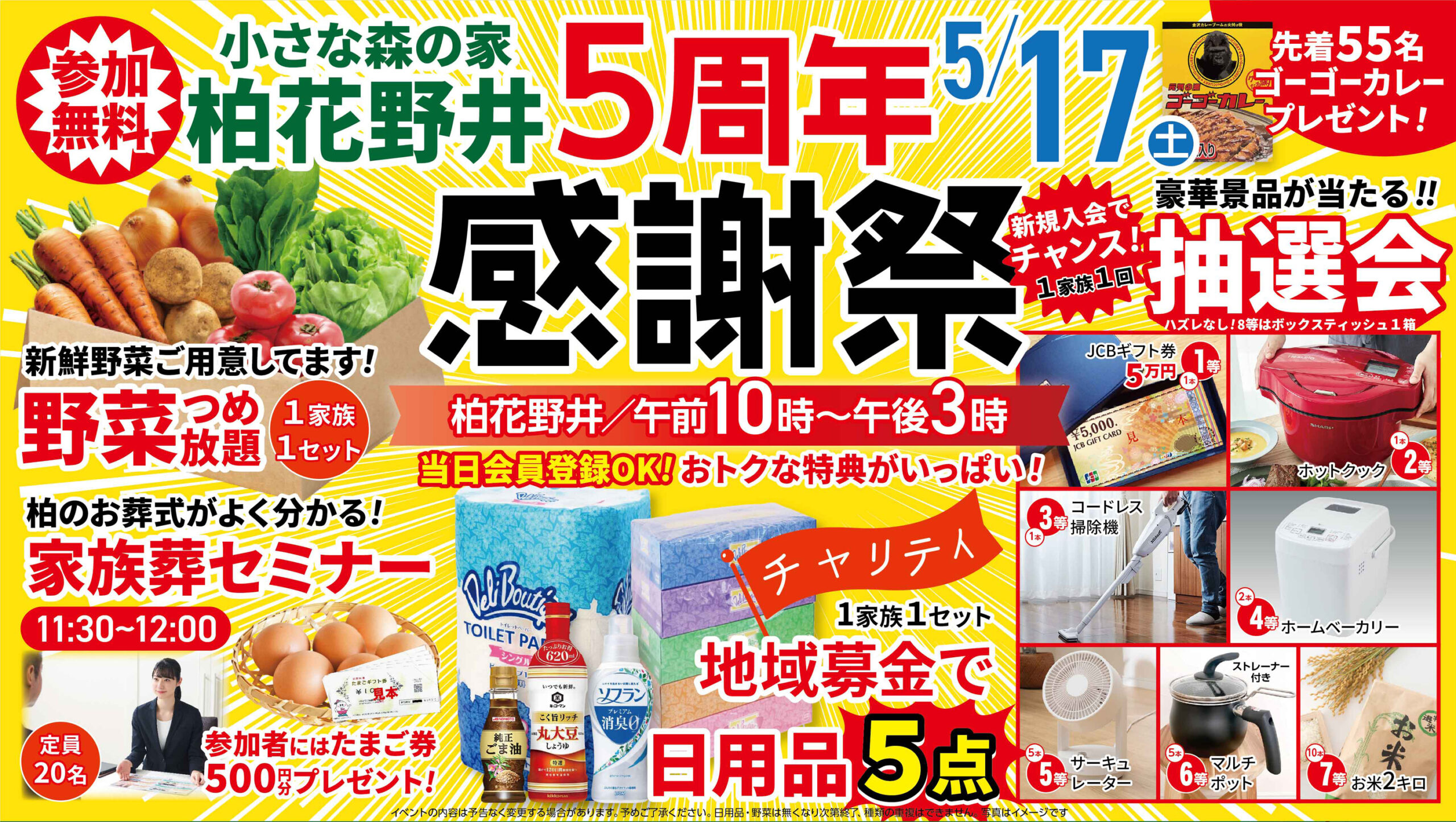 柏市で葬儀をご検討なら小さな森の家へ
