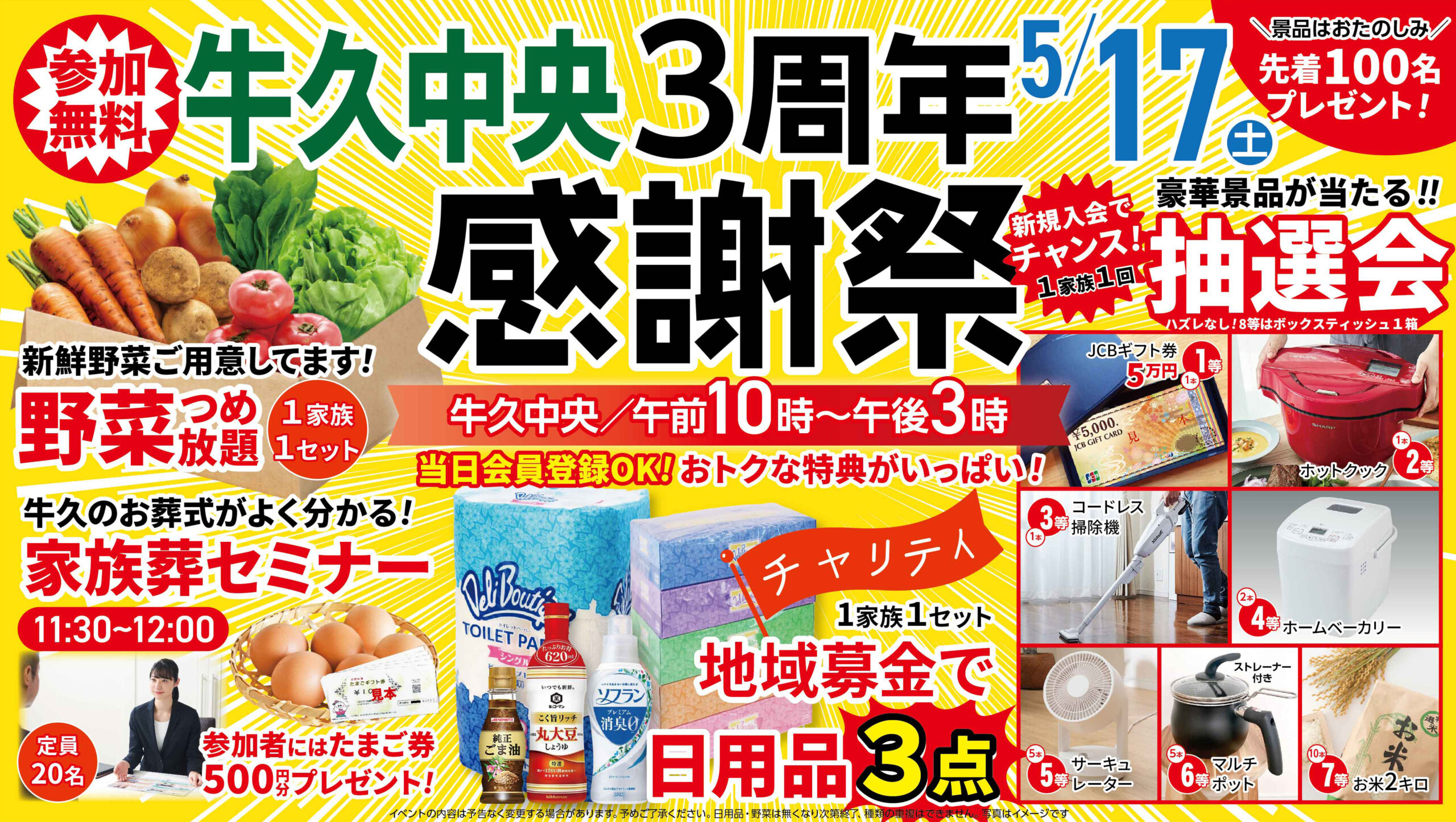 牛久市で葬儀を検討されているなら小さな森の家へ